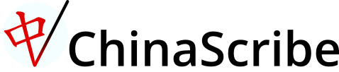 ChinaScribe Logo
